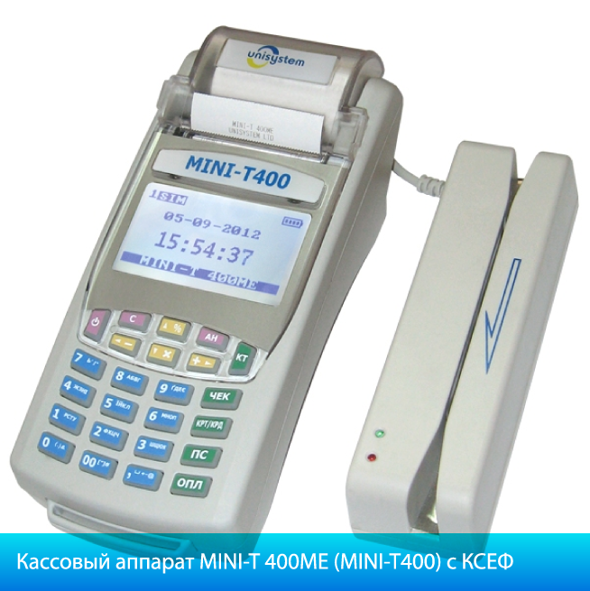Касовий апарат MINI-T 400МЕ